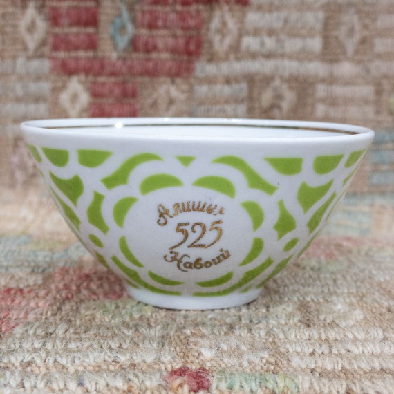 Vintage Uzbek Bowl - Small