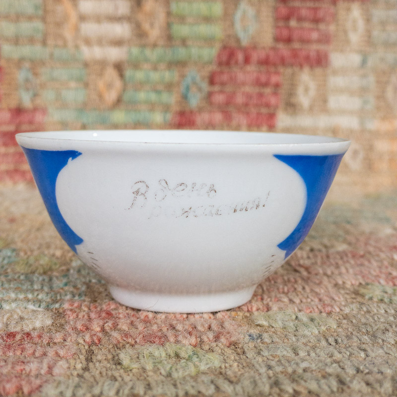 Vintage Uzbek Bowl - Small