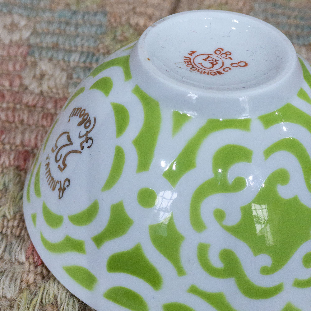 Vintage Uzbek Bowl - Small