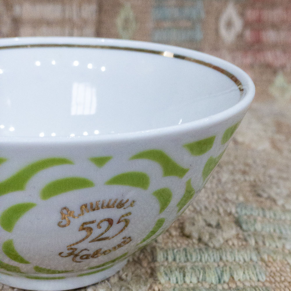 Vintage Uzbek Bowl - Small