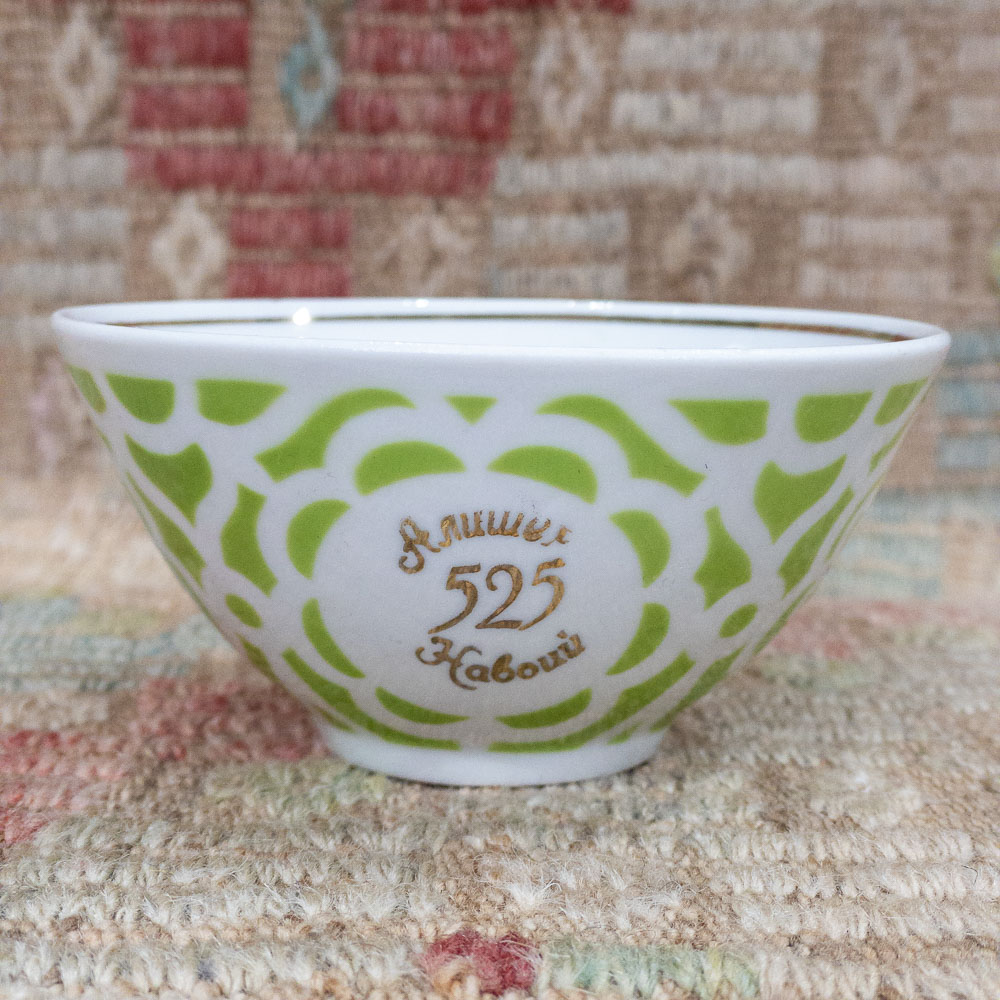 Vintage Uzbek Bowl - Small